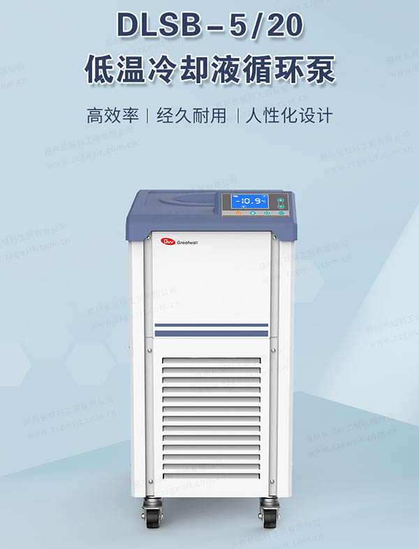 低溫冷卻液循環(huán)泵特點(diǎn)，使用方法